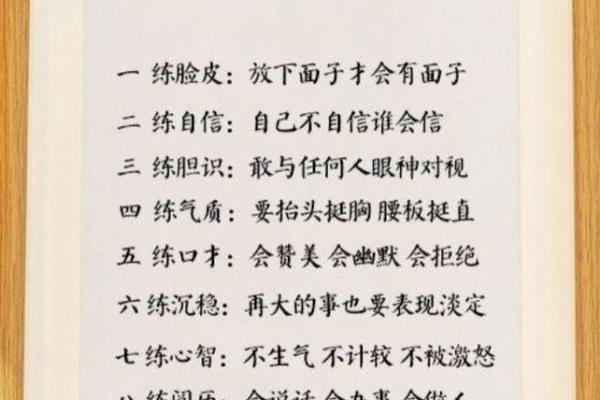 关于人生的八字成语