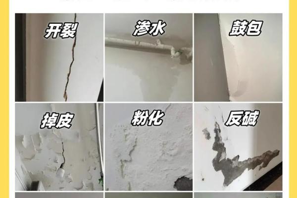 墙壁裂缝与风水