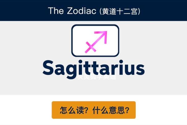 英文星座-星座的英语 英文星座-星座的英语