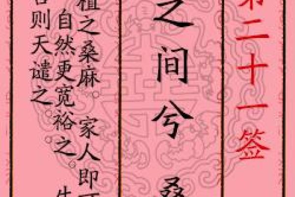 月老灵签姻73缘签