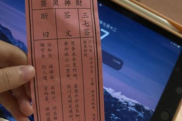 月老灵签姻73缘签
