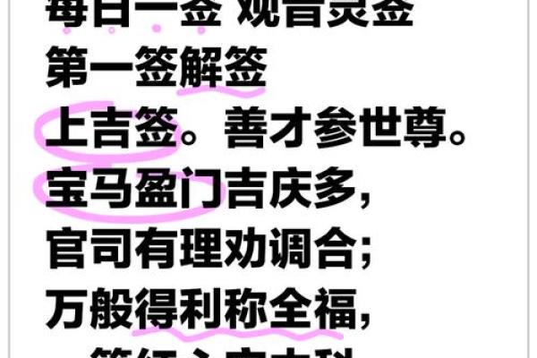 观音灵签42签解签工作