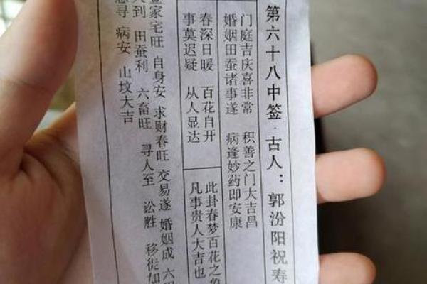 观音灵签15