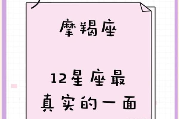 摩羯座是最垃圾的星座