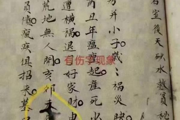 千金不换的风水知识，建议收藏