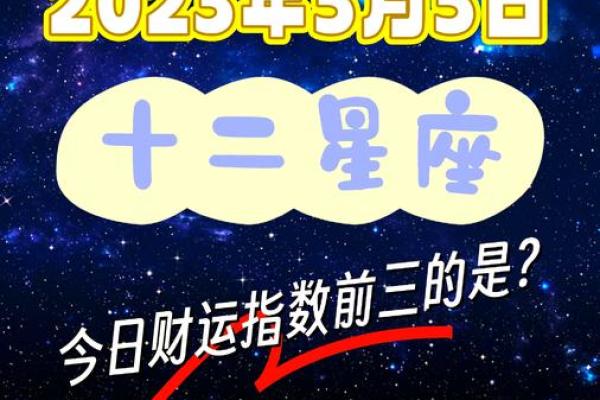 5月15日生日命运，五月十五日是什么星座？