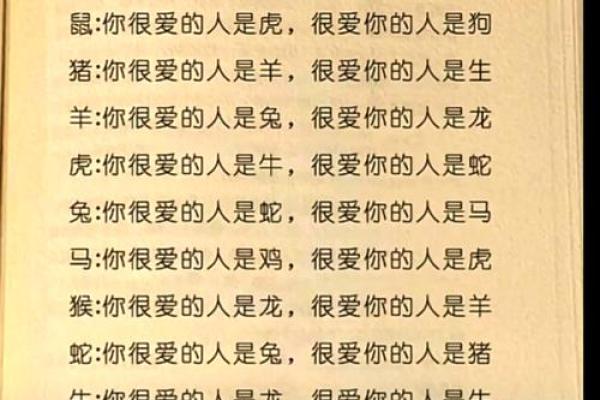 爱情长久的生肖配对