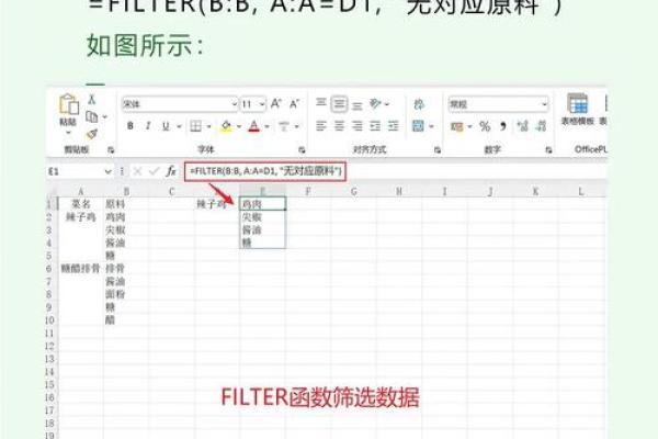 Excel姓名如何配对 名字匹配excel？