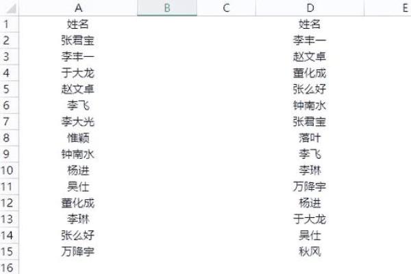 Excel姓名如何配对 名字匹配excel？