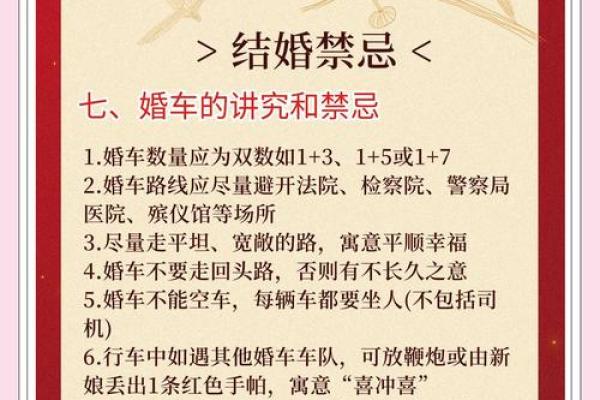 结婚难的八字详解及解决方案