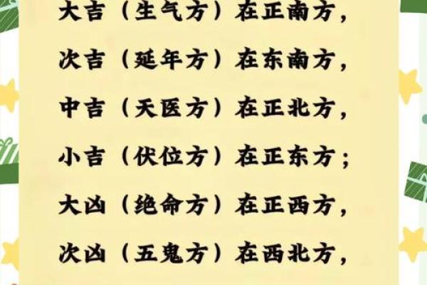 坎宅的吉凶方位 坎宅方位的吉凶如何