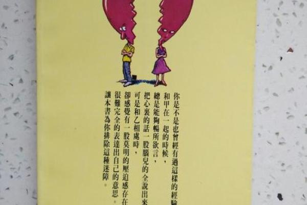 血型看谁的爱情最苦命