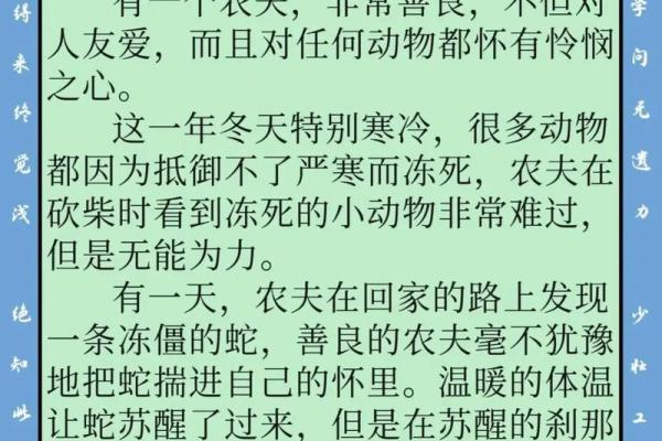 民间民俗传说：役蛇人与美女蛇