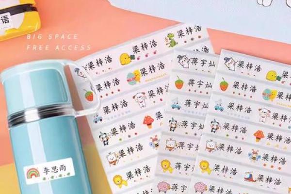 小学生姓名配对 小学生姓名设计图画？