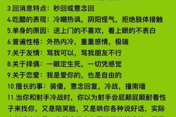 十二星座中射手女哪些排名第一位