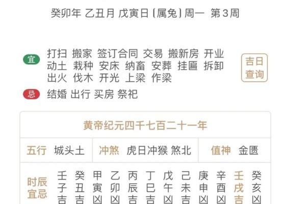 吉日查询 2024年12月25日农历十一月十一开张来财吗