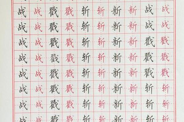 倒八字旁