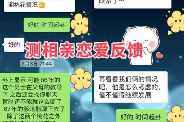 占卜爱情免费测试算命
