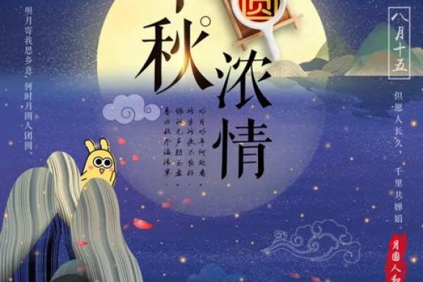 传统节日中秋节的意义象征团圆传承