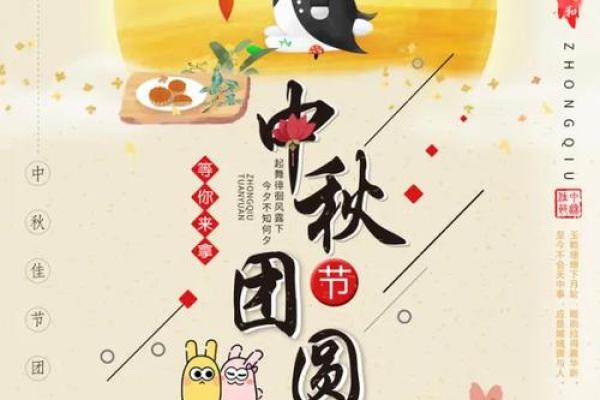 传统节日中秋节的意义象征团圆传承