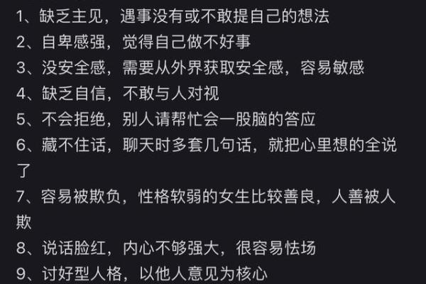 八字都是阴的女说法 性格荏弱多愁善感