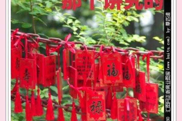 请问祈福是什么意思  祈福是什么意思吉日