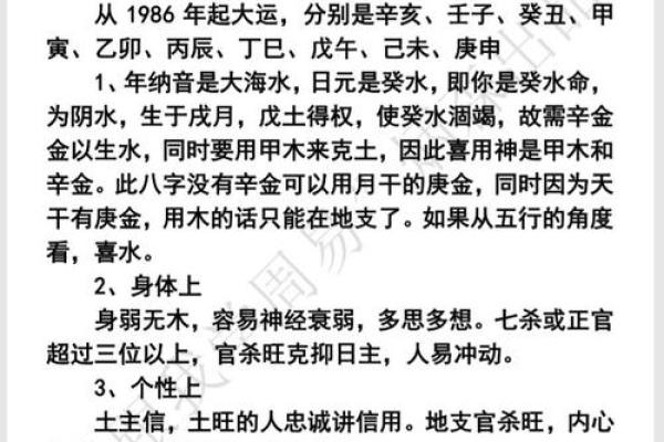 男命八字看妻子,男人八字有娶富妻的暗示
