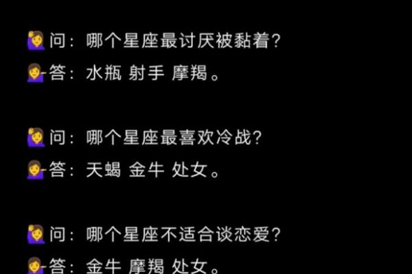 女生问你了解星座吗怎么回答