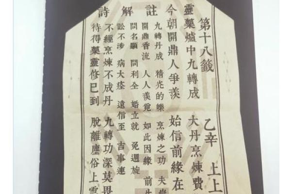 观音吕祖灵签