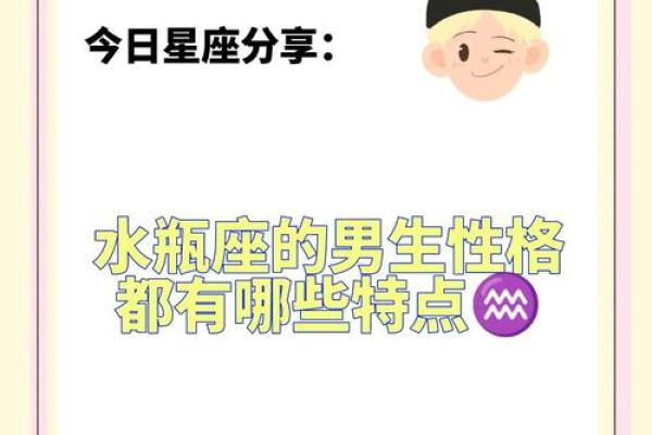 水瓶座更适合找什么星座的男朋友呢