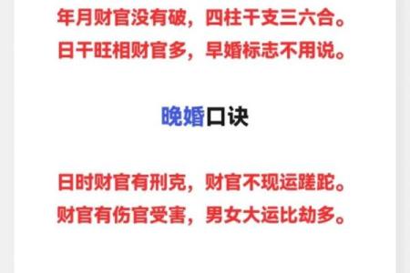 正缘测算免费八字 正缘测算八字免费