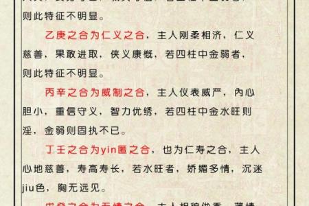 什么是特等八字？八字特等的含义是什么？
