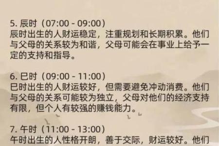 一生财运不错八字 八字命格财运旺盛