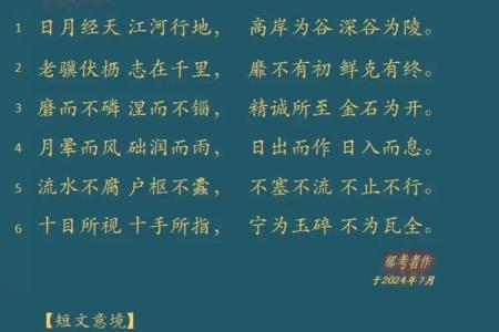 关于人生的八字成语