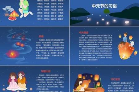 中元节是哪天 中元节是哪天是什么节日