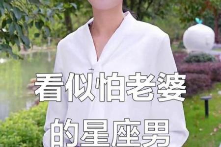 婚后会打老婆的星座男