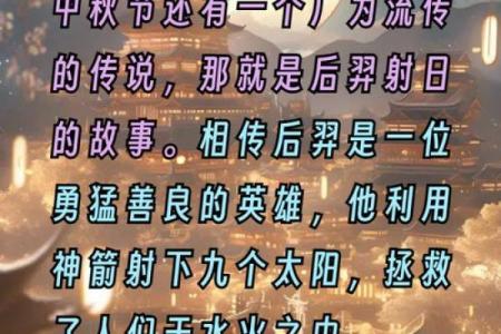 中秋是纪念谁的节日 中秋是什么时候