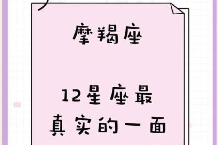 摩羯座是最垃圾的星座