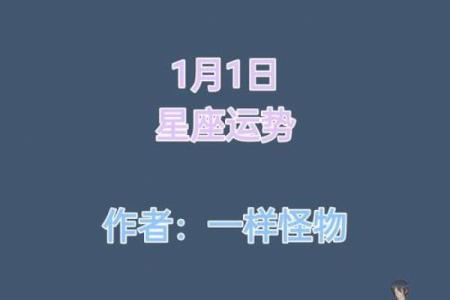 1月是什么星座 1月份是什么星座