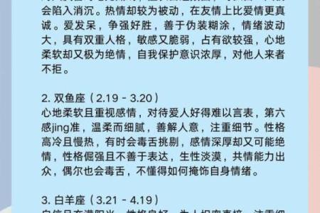 5月15日生日命运，五月十五日是什么星座？