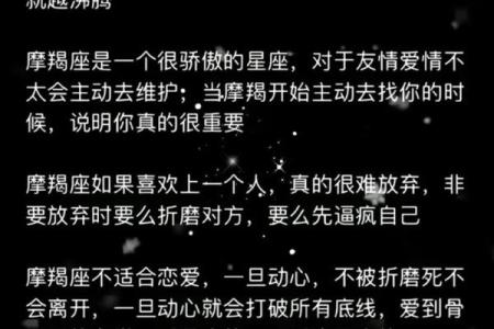 摩羯座的爱情死穴 摩羯座与12星座中的谁最有缘分