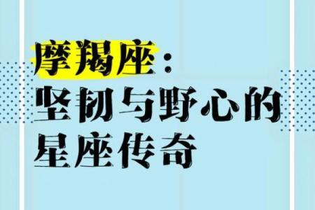 为什么摩羯座不是黄道十二宫星座