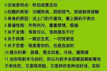 十二星座中射手女哪些排名第一位
