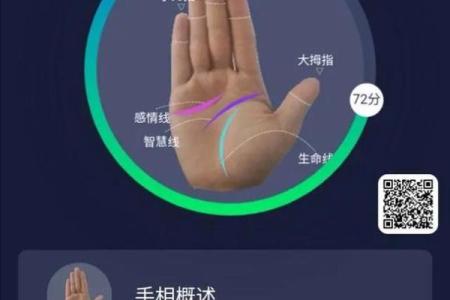 横坑算命准不准