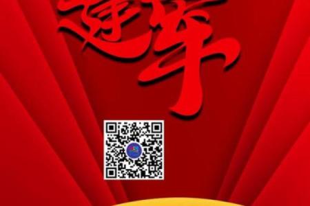8.1号是什么节日