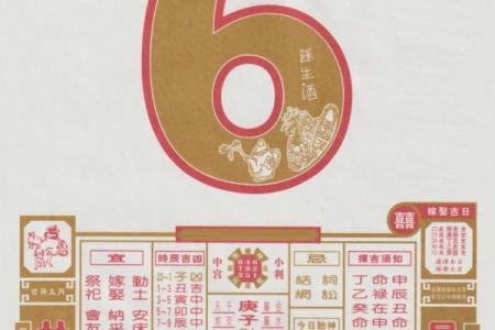 2024年1月2日老黄历，吉日查询