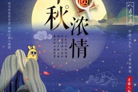 传统节日中秋节的意义象征团圆传承