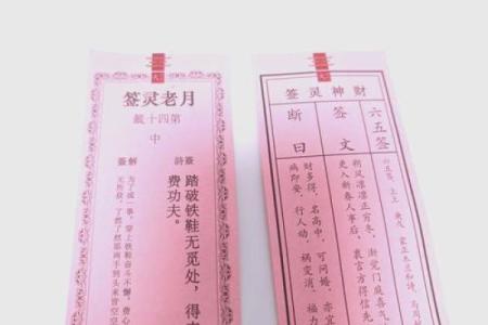 六安月老灵签姻缘签