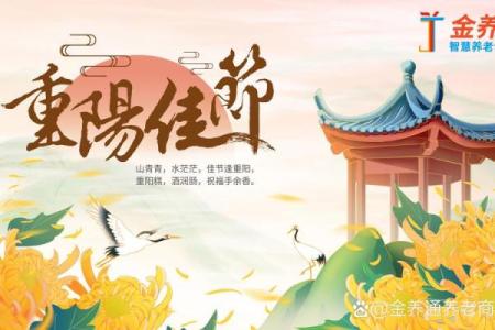 9月9日重阳节是什么意思 重阳节是什么意思什么节日