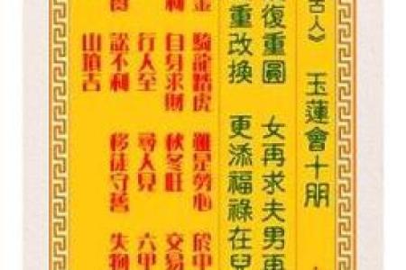 观音菩萨灵签三十四解签